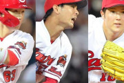 侍ジャパンにカープから森下＆森浦＆西川の3選手が選出！11月強化試合