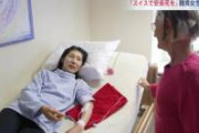 【衝撃映像】スイスで安楽死した日本人女性の最期の言葉が辛すぎると話題に……