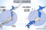 気象庁「10年に1度レベルの強烈寒波が襲来。大雪に注意して！」