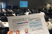 【画像】ホロライブ桐生ココ炎上問題、国会議員連盟総会で「対中忖度企業の例」として取り上げられるｗｗ