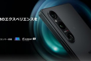 【悲報】ワイ､我慢できずこのタイミングでXperia1Vを買ってしまう
