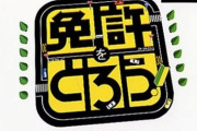 教習所選ぶ時どういう基準で選んだら良い？