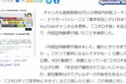 【悲報】反コオロギ民、暴れすぎた結果『内容証明郵便』が届いてしまうｗｗｗｗｗ