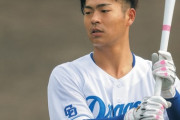 中日龍空、トレードか