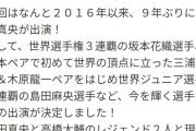 スターズ・オン・アイス2025 直前ナビ〜浅田真央9年ぶりに最高峰の舞台へ〜
