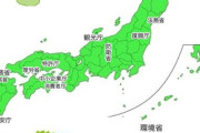 石破総理「首都移転ガチでやるからよろ。大企業も地方へ。今どこにするか検討中」3/7