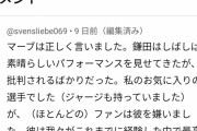 【悲報】鎌田大地さん、フランクフルトサポから復帰を拒否される…