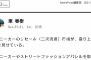 マツコ有吉「靴が何十足もある人って、結構苦手かもしれない。普通の人なら革靴2足スニーカー2足あれば平気」