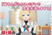 クズVtuberコメディ……？主人公動けないで話を回せるなら凄いな