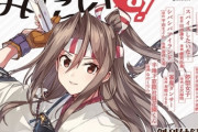 【艦これ】戦略的実験誌「みたいな！」が新創刊！表紙にコニシ描き下ろしの瑞鳳!!　艦これ特集もコンプからこちらに引っ越し