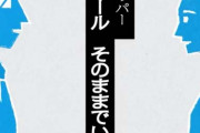 毎日新聞「アカン、若者の新聞離れが止まらん…せや！」