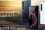 シャープのハイスペスマホ｢AQUOS R5G SH-51A/SHG01｣のレビュー･評判まとめ　暗所での撮影は相変わらず弱いがGoogleカメラでカバーできる