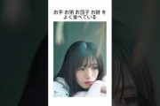 「櫻坂46」村山美羽に関する雑学 #shorts #村山美羽 #櫻坂46 #そこ曲がったら櫻坂 #櫻坂チャンネル #雑学
