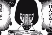 【画像】HUNTER×HUNTER、アイドルネタを入れすぎ問題
