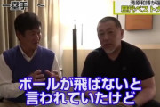 世間「長嶋茂雄は記録より記憶に残る選手」ワイ「はえー記録的には微妙なんか」