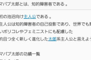 FGO信者さん、プリコネ主人公に｢ステマバブ太郎｣と名前を付けてしまうｗｗｗ