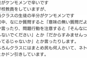 【朗報】安倍晋三、中学校でも流行っていた