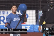 日ハム五十幡、3安打2盗塁の大暴れ！