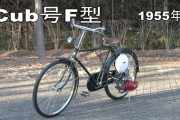 ペダルがあって自転車みたいに見えるが、実は免許が必要「自転車かと思った」の言い逃れをどう防ぐ　12/23