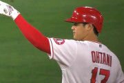 大谷翔平の馬鹿げたパワーにエンゼルスファンも唖然(海外の反応)