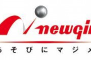 いつの時代も残ってるニューギンというパチンコメーカー