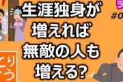無敵の人をジョーカーとか言ってもてはやす風潮