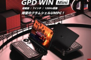 7インチノートPC｢GPD WIN Mini｣の予約受付開始 価格は11万5100円から