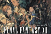 『FF12』とかいうストーリー以外最高の要素が詰め込まれた傑作ゲーム