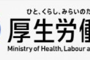 【外国人】介護留学生獲得、厚労省が促す　奨学金最大168万円助成