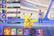 【ポケモンUNITE】何故か実装されなかった「クイックチャットの一文」