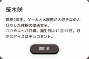 【にじさんじ】実写のインフルエンサーとかアイドルや子役に混じって2Dなのも浮いてるけどそれ以前に全く知らん人向けのプロフィールがこれだからな