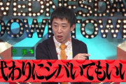 【悲報】松竹芸能さん、ここ10年売れたお笑い芸人が出ていない