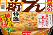 ワイ「丸亀製麺のかき揚げ美味いンゴ！！」　食後ワイ「グエー気持ち悪いンゴ・・・」　→