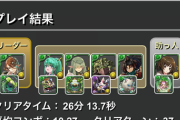 「パズル介入の余地なし」「PT構築と立ち回りゲー」最近のパズドラがプログラミングゲーだと話題