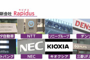 朝日がそう言うなら効いてる証拠だな　～　【朝日新聞/社説】半導体新会社　国の主導で成算あるか　成算なき事業に湯水のごとく国費を注ぐ余裕はない