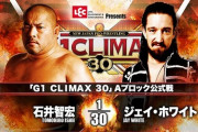 「G1 CLIMAX 30」Aブロック公式戦 石井智宏vsジェイ・ホワイト【10.16両国】