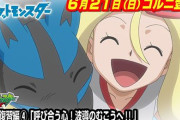 【朗報】コルニ再登場記念でアニポケXYコルニ編がYoutubeで無料公開！