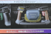 【朗報？】トヨタが踏み間違え防止 ハンドルを開発中