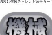【パズドラ】前から称号のデザインついて文句言う人いるけど別にどうでもよくね？大事なのはクリアした証