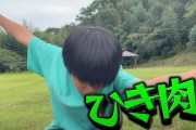 【中学生YouTuberグループ・ちょんまげ小僧】収益分配をめぐる親同士の内紛騒動か　父親が語った「6等分にするつもりはない」の真意