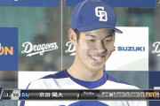 京田陽太とかいう賛否両論ありすぎる選手ｗｗｗｗｗｗｗｗ