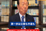 【壊し屋】落選の小沢一郎さん「第一歩は、立憲も中道も解散することだ！」新党結成に意欲　うおおおおおお（動画あり）