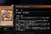 【遊戯王】「R-ACE」がついに救助に来てくれた😍