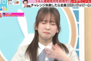 【乃木坂46】ナイスリアクションwww 超苦い『ラッピーわらび餅』に悶絶する菅原咲月【ラヴィット！】