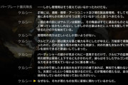 【アークナイツ】文章を3行に要約してくれるAIにケルシーの長話を要約してもらってみた　結構凄いなこれ