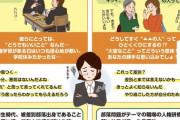 女「私、部落出身なんです…」一般人「そんなの関係ないよ！」女「そういう態度が一番許せないの！」