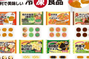 「お弁当の9割は冷凍食品」で何が悪いのか･･･「味の素や冷食は体に悪い」という人に伝えたい「うま味調味料」の正体