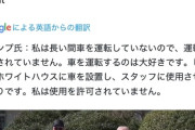 トランプ「日本人はアメリカがどれだけ優れた車を作っても買わない。制裁が必要だ」