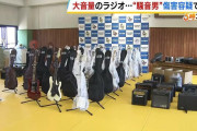 昼夜問わず大音量のラジオやギター…　近隣住民4人はうつ病や不眠症　傷害容疑で61歳男を逮捕　京都・西京区　[7/23]