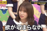 【乃木坂46】本当に10万円給付されたら何買う？